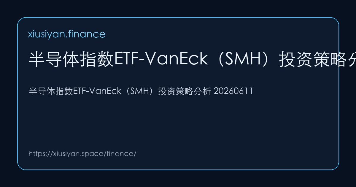 SMHX 预览图