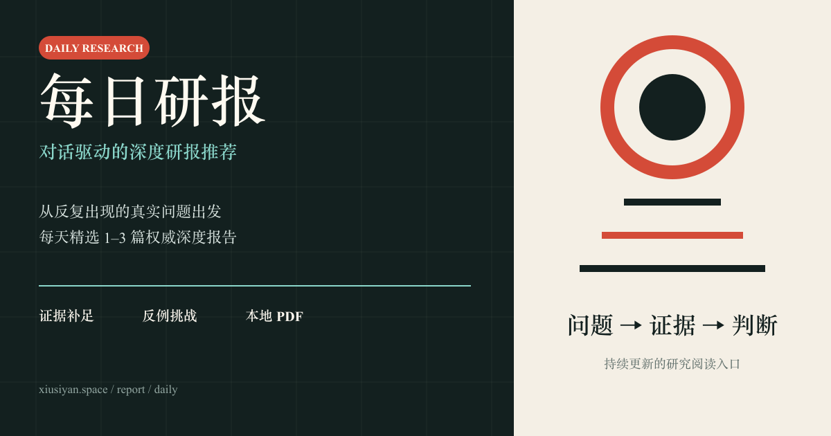 每日研报栏目预览图