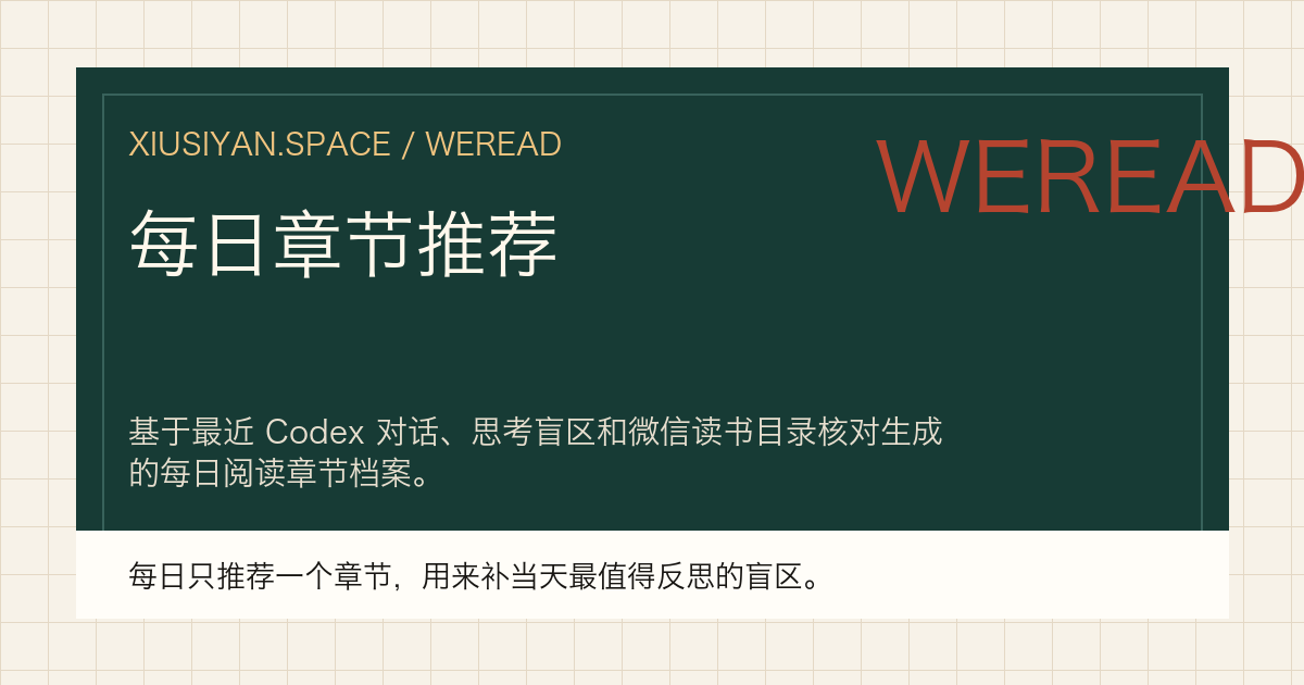 微信读书档案预览图